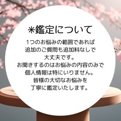 無料⭐︎曼陀羅タロットでお悩み鑑定①
の画像