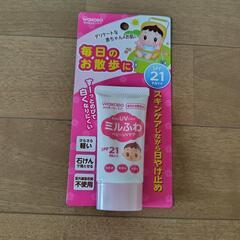 ミルふわ　ベビーUVクリームの画像