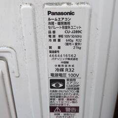 【売切れました！】パナソニック Panasonic Eolia（エオリア） ナノイーX搭載 エアコン 10畳 単相100V 2019年モデル CS-J289Cの画像