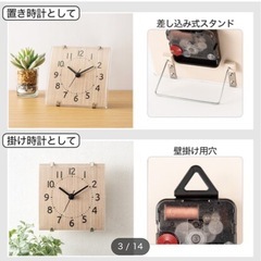 静音秒針 置き掛け兼用時計(アルコSW-NA)の画像