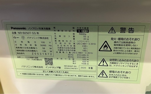 【受渡済】2020年製　NR-B250T-SS冷蔵庫 Panasonic