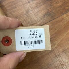 ★ジモティー割あり★ミュ-ル/25㎝/クリーニング済みHG-5447の画像