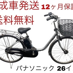 1521業界最長12ヶ月保証付！送料無料エリア多数！安全整備済み！電動自転車