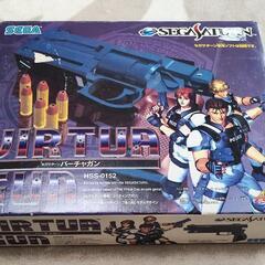 バーチャガン