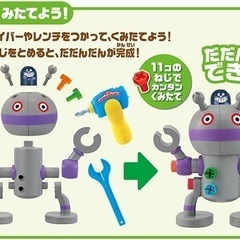 うごくぞっ ねじねじだだんだんの画像