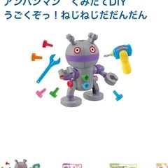 うごくぞっ ねじねじだだんだんの画像