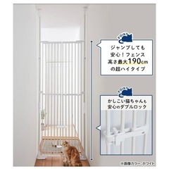のぼれんニャン ペットゲート 猫 脱走防止 柵 猫用 屋内用 ハイタイプ ドア付き 突っ張り フェンス のぼれんにゃん 猫用品 ゲージの画像