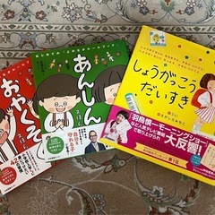 絵本3冊セット　美品