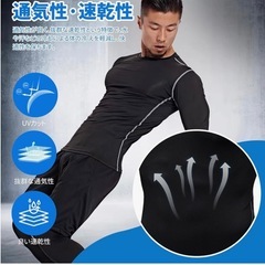 メンズ  2XL　スポーツインナー 上下 セット 長袖 シャツ スポーツタ スポーツ の画像