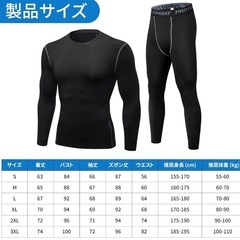 メンズ  2XL　スポーツインナー 上下 セット 長袖 シャツ スポーツタ スポーツ の画像