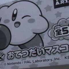 ガチャガチャ カービィ はんこホルダー （未使用）お譲りします。の画像