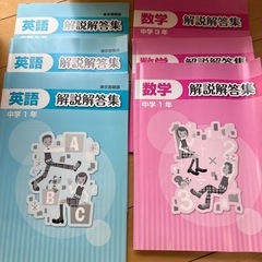 教科書解説書　ファーストマスターの画像