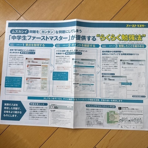 教科書解説書　ファーストマスター