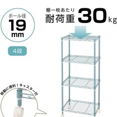 【ご成約】
85a 【未使用品・開封品】ドウシシャ ルミナス ラック ブラウン 4段 スチールラック キャスター付き ポール径19mm 45.5×29.5×104 LCR45-4BR y041527a の画像