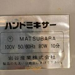 0415-202 ハンドミキサーの画像