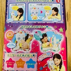 おしゃべりフワ　トゥインクルプリキュアの画像