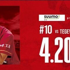 値下げ■本日4/20(日)17:00ＦＣ琉球 vs テゲバジャー...