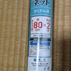 ベランダ目隠しネット