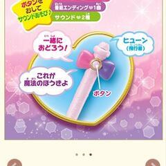 おもちゃ　魔法使い　ほうき　の画像