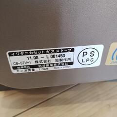 Iwataniカセットガスストーブ(CB-STV-1)の画像