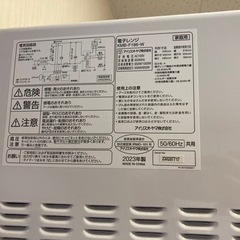 アイリスオーヤマ 電子レンジの画像