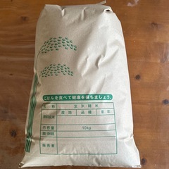 彩のかがやき 玄米 10.5kg