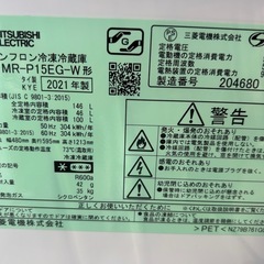 三菱、比較的綺麗な一人暮らし用オシャレ冷蔵庫の画像
