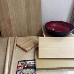 ー受け渡し決定-新品未使用】蕎麦打ちセット　5点セット　