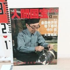 0415-117 【無料】 雑誌
