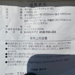 No.m12 セミダブルベッドセット　の画像