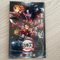 鬼滅の刃　無限列車編　漫画