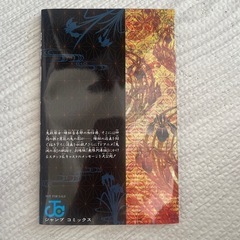 鬼滅の刃　無限列車編　漫画の画像