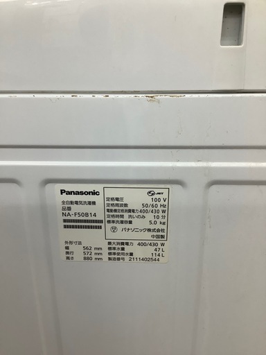 全自動洗濯機 Panasonic NA-F50B14 5.0kg 2021年製 (ﾌﾛﾝﾄﾊﾟﾈﾙ劣化、目立つｷｽﾞ有) のご紹介‼︎