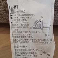 リクライニング座椅子の画像