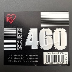 IRIS製工具箱の画像
