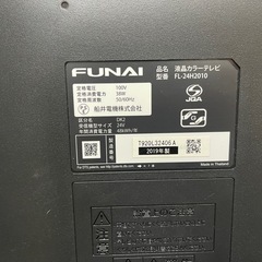 FUNAI24インチテレビの画像