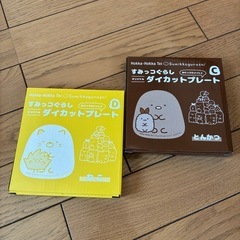 【未使用品】すみっこぐらしプレート