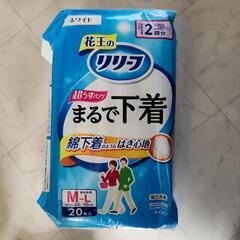 リリーフ まるで下着 M-L 20枚入り ホワイト