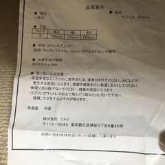 ニトリ　ベッドの画像