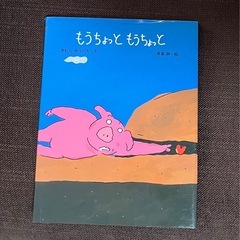 絵本4冊Aセット　4,5歳〜の画像