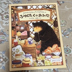 絵本4冊Aセット　4,5歳〜の画像