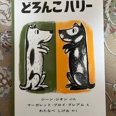 絵本4冊Aセット　4,5歳〜の画像