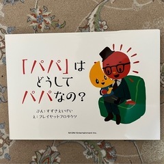 絵本4冊Aセット　4,5歳〜の画像