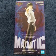 劇場版 呪術廻戦0 MAXIMATIC 乙骨憂太 フィギュア
