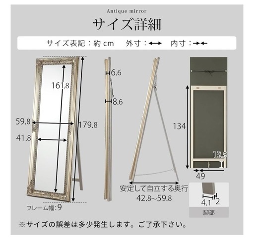 シャンパンゴールド アンティークスタンドミラー 180cm×60cm