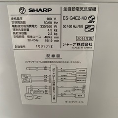 SHARPの洗濯機　4.5kgの画像