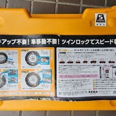 KEIKA NETGEAR チェーン GN01