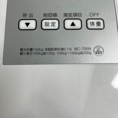★TANITA★体重 体組成計の画像