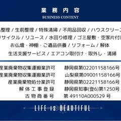 遺品整理・生前整理・お片付け・ゴミ屋敷清掃・ハウスクリーニング - 不用品処分