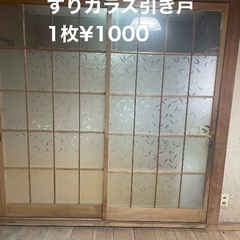 すりガラス引き戸、雪見障子お譲りいたしますの画像